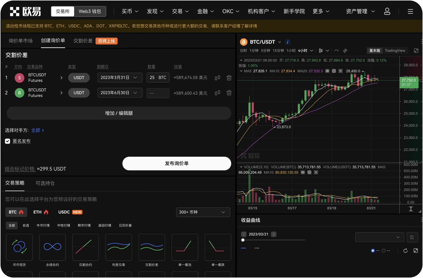 Deepcoin现货跟单交易是什么